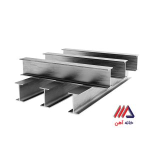 پروفیل صنعتی خانه آهن